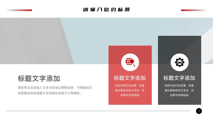 酷炫黑红大气市场营销总结汇报PPT模板