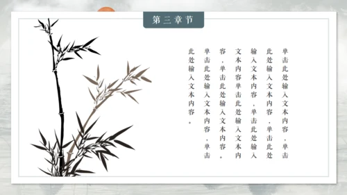 古典雅致中国风山水国色通用PPT模板