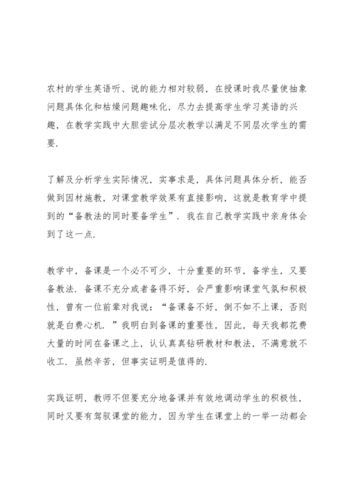 初中教师个人工作心得（10篇）.docx