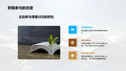 六年级学习指南