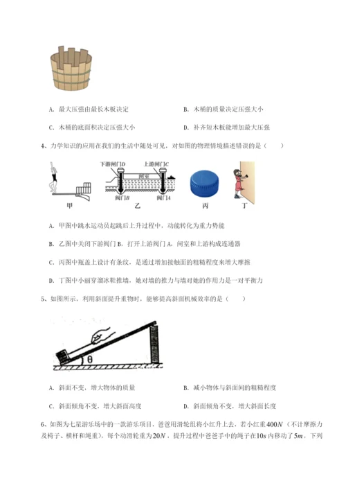 基础强化四川广安友谊中学物理八年级下册期末考试同步训练练习题.docx