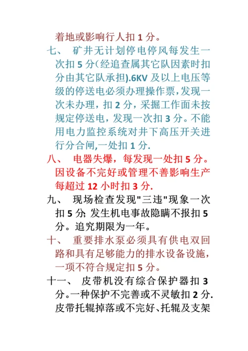 机运质量标准化讲义.docx