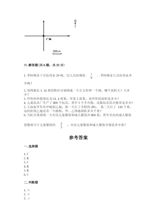 六年级数学上册期末考试卷附答案ab卷.docx