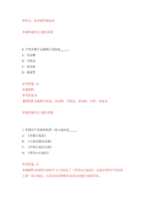 2022江苏省南通市教育局部分直属学校面向毕业生招聘高层次教育人才35人网练习训练卷第6卷