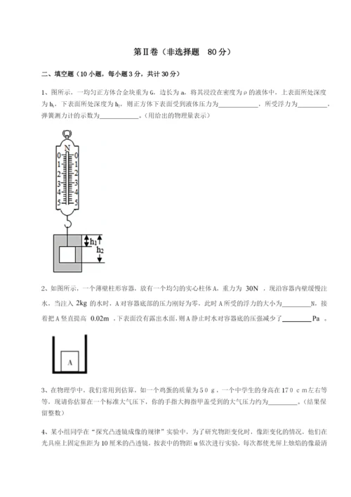 小卷练透河北石家庄市第二十三中物理八年级下册期末考试同步练习试题（含详解）.docx