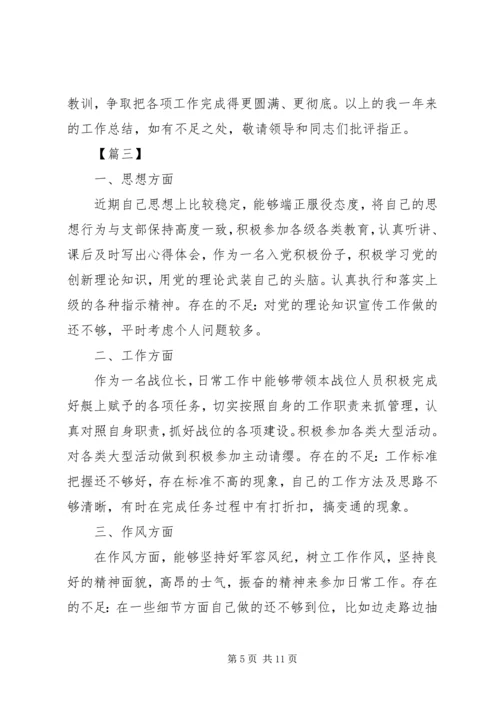 消防党员思想汇报【三篇】.docx