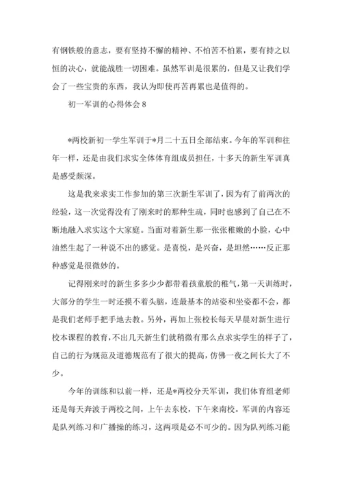 初一军训的心得体会(15篇).docx