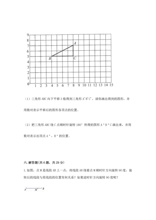 人教版五年级下册数学期末测试卷含答案（模拟题）.docx