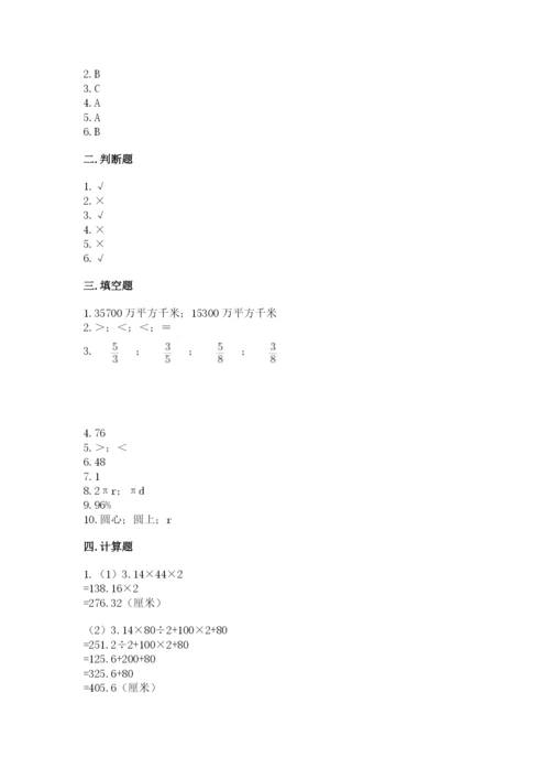 2022六年级上册数学期末考试试卷含答案【名师推荐】.docx