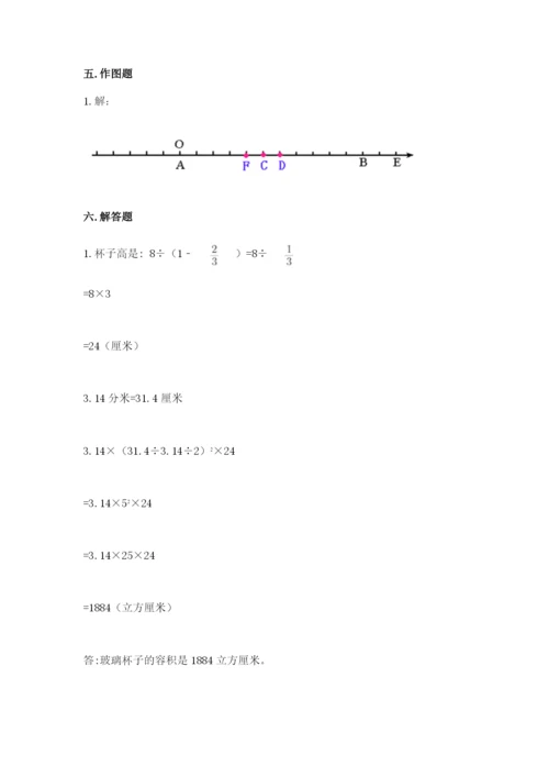 六年级下册数学期末测试卷附答案【能力提升】.docx