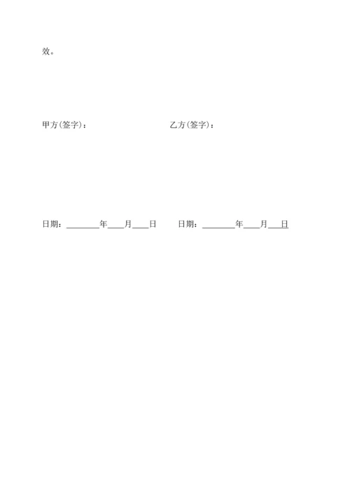 仓库保管员劳动合同.docx