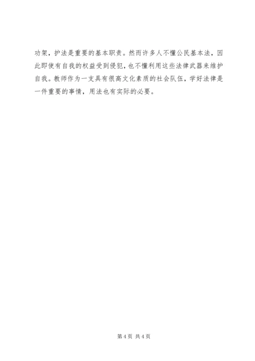 基层水利站人员学法用法心得体会 (5).docx