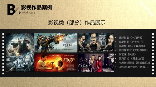 影视行业电影胶卷背景通用PPT模版