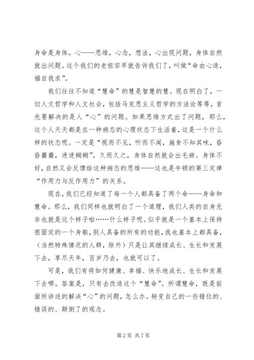 学习社会主义核心价值观心得体会_3.docx