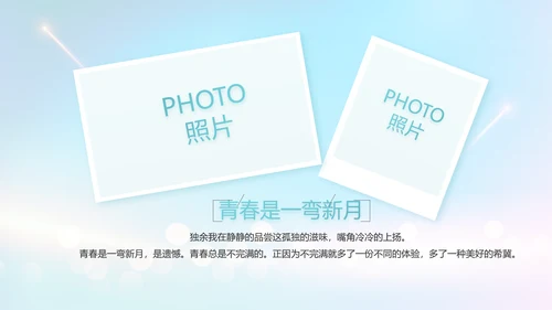 生日快乐生日派对纪念册电子相册PPT