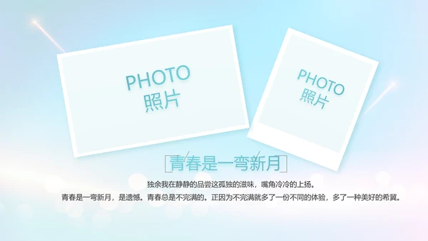 生日快乐生日派对纪念册电子相册PPT