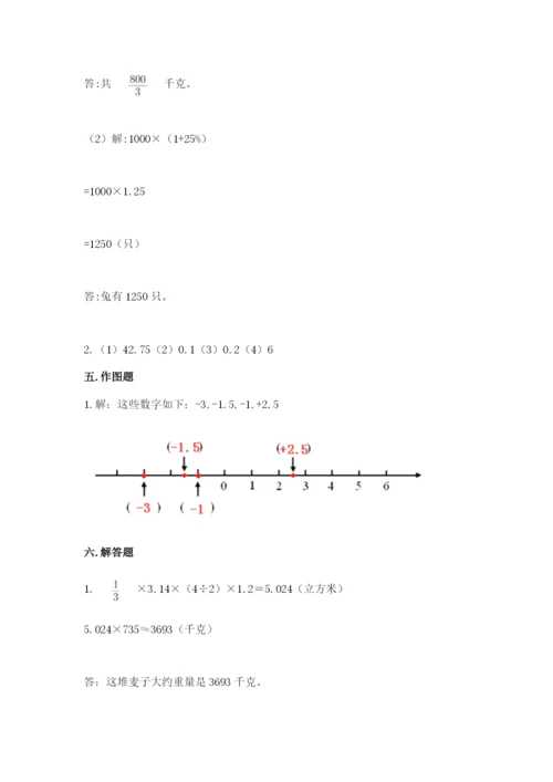 北师大版六年级下册数学期末测试卷及参考答案（预热题）.docx