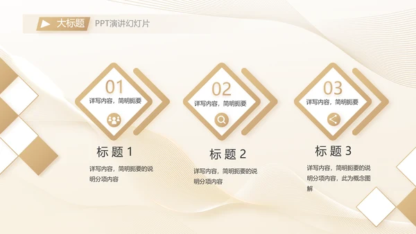 金色高档医美商业计划书动态PPT