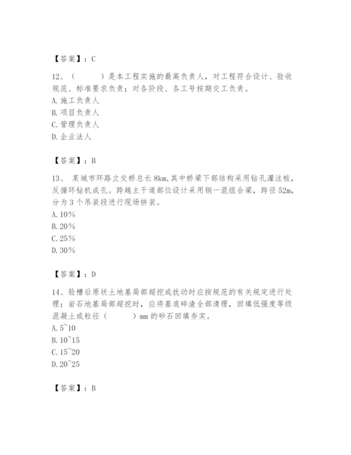 2024年质量员之市政质量专业管理实务题库及完整答案（必刷）.docx