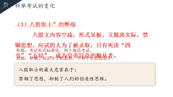初中历史教学课课件通用PPT模板