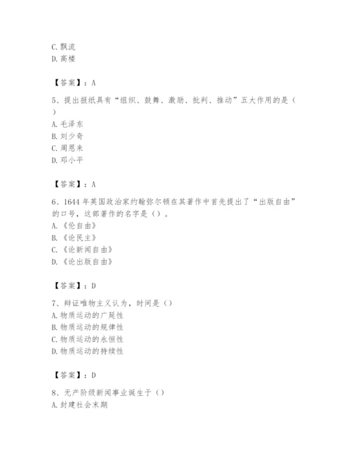 2024年国家电网招聘之文学哲学类题库【综合题】.docx