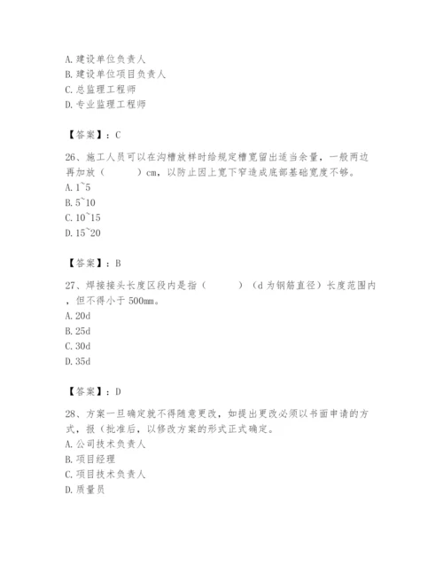 2024年质量员之市政质量专业管理实务题库附参考答案（夺分金卷）.docx