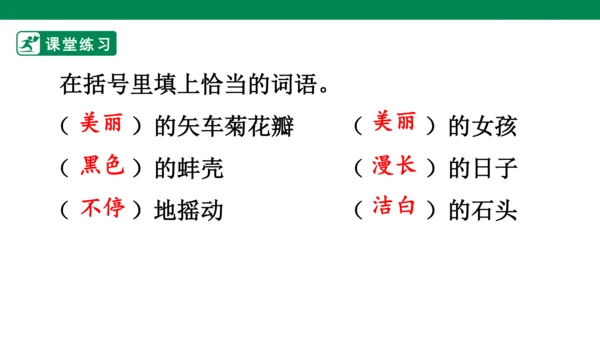 28 海的女儿