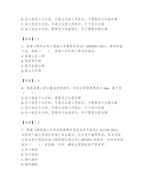 2024年标准员之专业管理实务题库及答案（历年真题）.docx