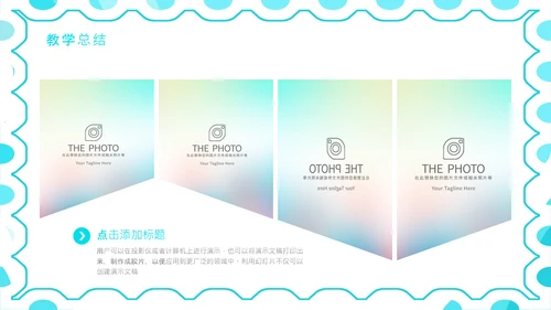 开学班主任新学年新学期工作布置线上家长会PPT模板