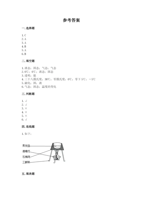 教科版三年级上册科学期末测试卷含答案（新）.docx