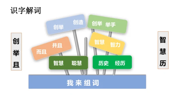11《赵州桥》(课件)