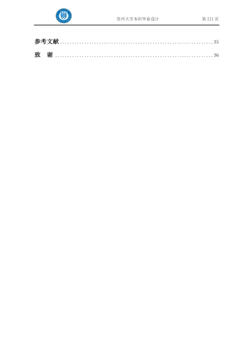 风电场规划与设计软件开发--毕业论文.docx