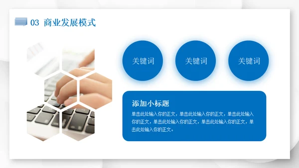 简约微立体项目商业计划书通用PPT模板