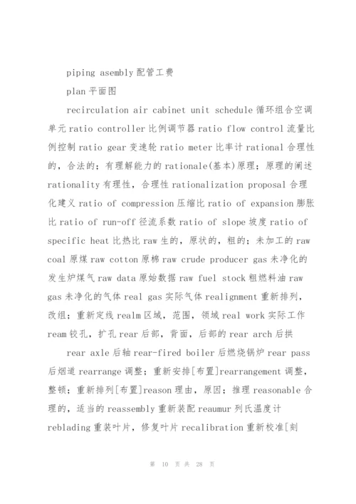 暖通空调技术工作总结(多篇).docx