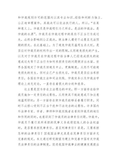 优秀博士论文开题报告.docx