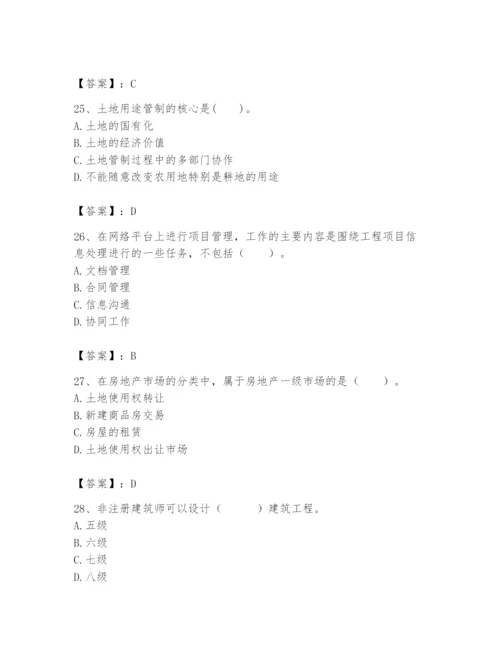 2024年初级经济师之初级建筑与房地产经济题库（必刷）.docx