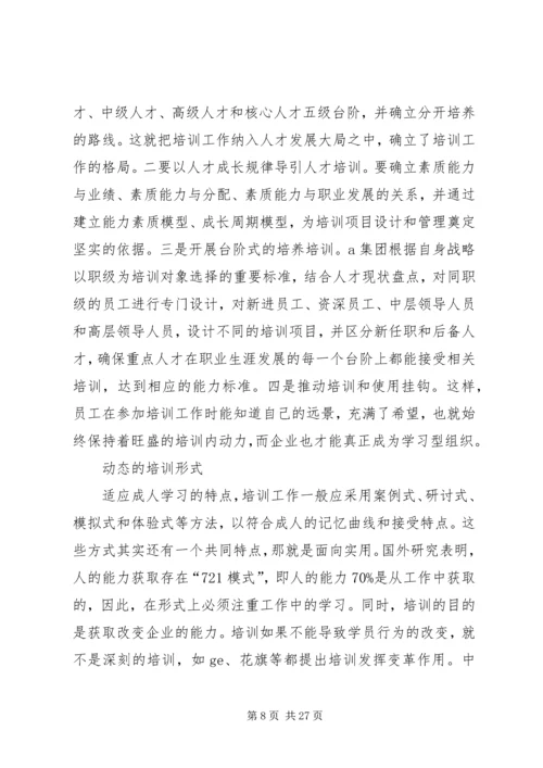 罗非鱼链球菌免疫防控技术培训方案.docx