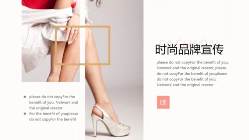 时尚品牌推广企业宣传通用PPT杂志画册