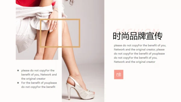 时尚品牌推广企业宣传通用PPT杂志画册