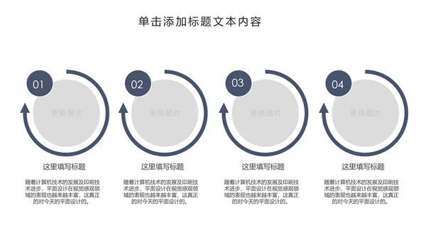 创意摄影棚影视传媒艺术PPT模板