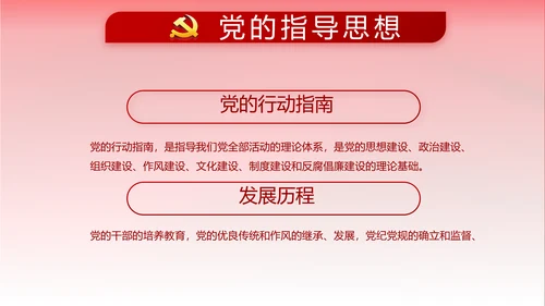 不忘初心牢记使命党支部工作总结汇报计划动态PPT模板