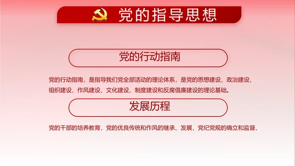 不忘初心牢记使命党支部工作总结汇报计划动态PPT模板