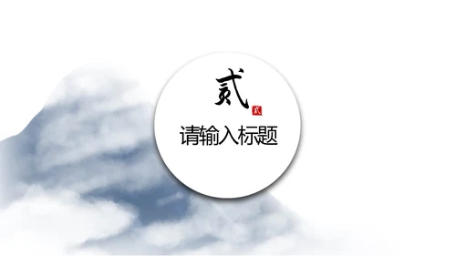 中国风浅色系年终工作总结PPT模板