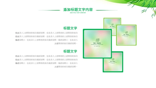 绿色低碳简约生态环保主题演讲汇报ppt模板