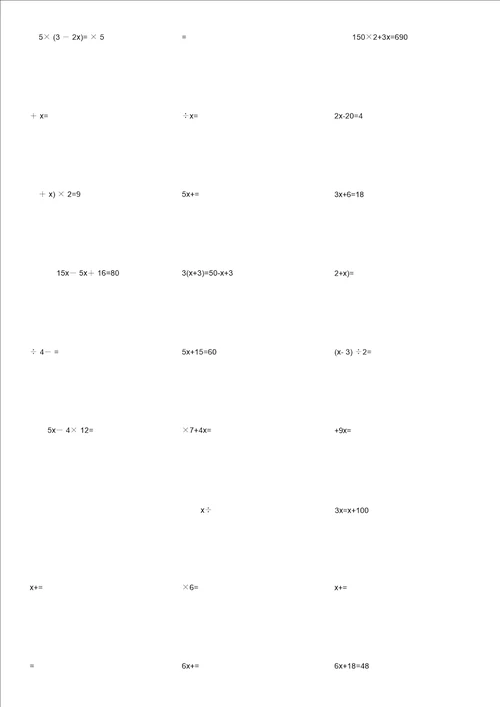 五年级下册数学解方程240题