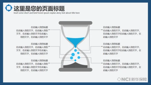 金融理财新华保险商务风总结通用PPT演示模板
