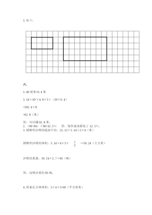 河南省【小升初】2023年小升初数学试卷【巩固】.docx