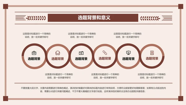 棕色文艺简约中国风中医开题报告PPT演示模板