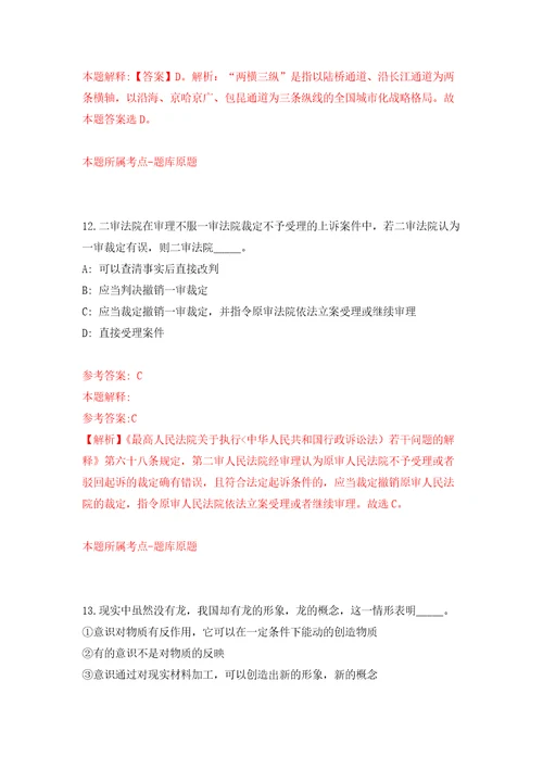 云南丽江市玉龙县疾病预防控制中心招聘紧缺急需专业技术人员2人强化训练卷第0版