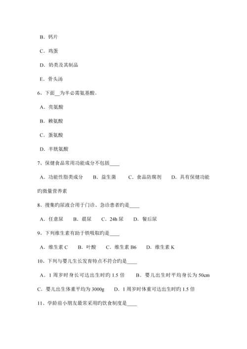 2023年江苏省公共营养师模拟试题.docx